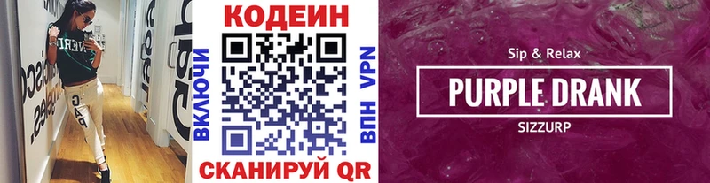 Кодеиновый сироп Lean напиток Lean (лин)  Цивильск 