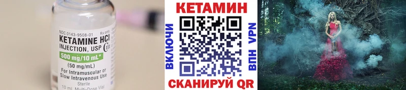 Кетамин ketamine  купить  сайты  Цивильск 