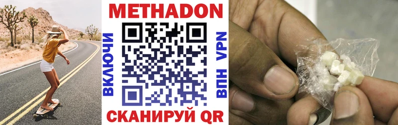 купить наркотик Цивильск KRAKEN рабочий сайт МЕТАДОН VHQ